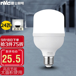 NVC Lighting 雷士照明 LED灯泡柱泡节能灯 E27大螺口家用商用大功率光源 24瓦白光球泡