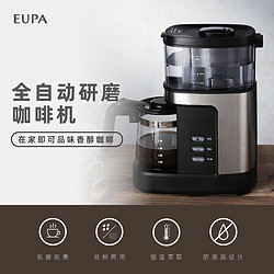 EUPA 灿坤 多功能煮茶机泡茶机加热水机豆粉两用咖啡机