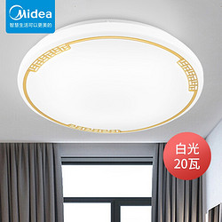 Midea 美的 LED吸顶灯圆形客厅卧室灯现代简约走廊过道阳台灯具20W