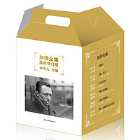 《加缪全集》（套装共6册）