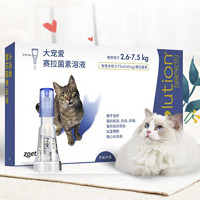 REVOLUTION 大宠爱 猫咪驱虫成猫3支（不刮码）