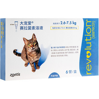 REVOLUTION 大宠爱 猫咪专用 内外驱虫滴剂 2.6-7.5kg