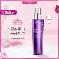 LANCOME兰蔻塑颜紧致焕白精华乳面部精华 紧致抗老美白淡纹