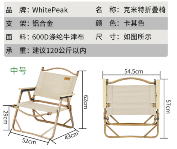 随机免单:WhitePeak 户外便携铝合金折叠椅