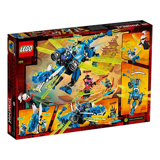 LEGO 乐高 Ninjago幻影忍者系列 71711 杰的二次元神龙