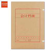 优必利 A4牛皮纸会计档案盒 财务资料盒文件盒50mm文件收纳盒 10只装