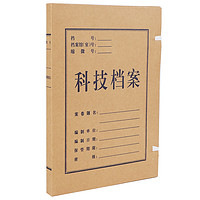 优必利 A4牛皮纸科技档案盒 资料盒文件盒20mm文件收纳盒 10只装