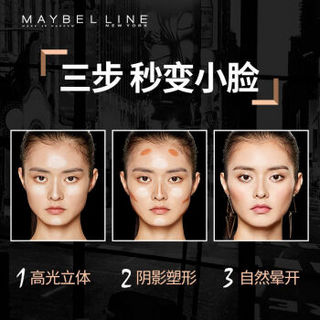 美宝莲（MAYBELLINE）光影修容棒遮瑕笔修饰小脸V脸魔棒高光阴影双头黑眼圈 OC3