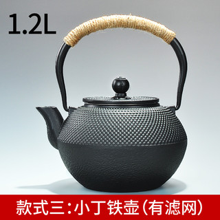 唐丰 铁壶仿日本南部无涂层铸铁老铁壶煮水烧水茶壶TF-4297 小丁铁壶1.2升(198)