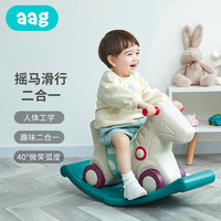 aag儿童摇摇马二合一 宝宝摇马小木马婴儿周岁礼物摇摇车玩具-米色款礼品