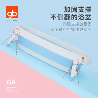 好孩子（gb）婴儿浴盆宝宝洗澡盆大号新生儿浴盆儿童 蓝色折叠浴盆