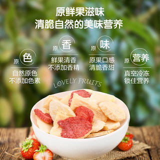 贝爱其味（bittiko）宝宝零食  鲜果脆片 冻干香蕉 草莓 哈密瓜 苹果20g