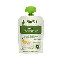 贝爱其味（bittiko） 儿童零食 果泥 香蕉希腊酸奶泥 100g