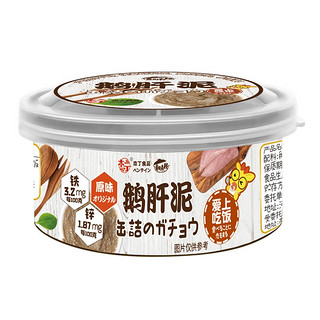 本丁童味屋鹅肝泥肉泥含铁猪肝泥儿童营养即食罐头宝宝可用调味品拌饭拌面佐餐面包酱不添加盐糖50g 原味鹅肝泥