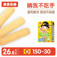 本家良田 磨牙棒