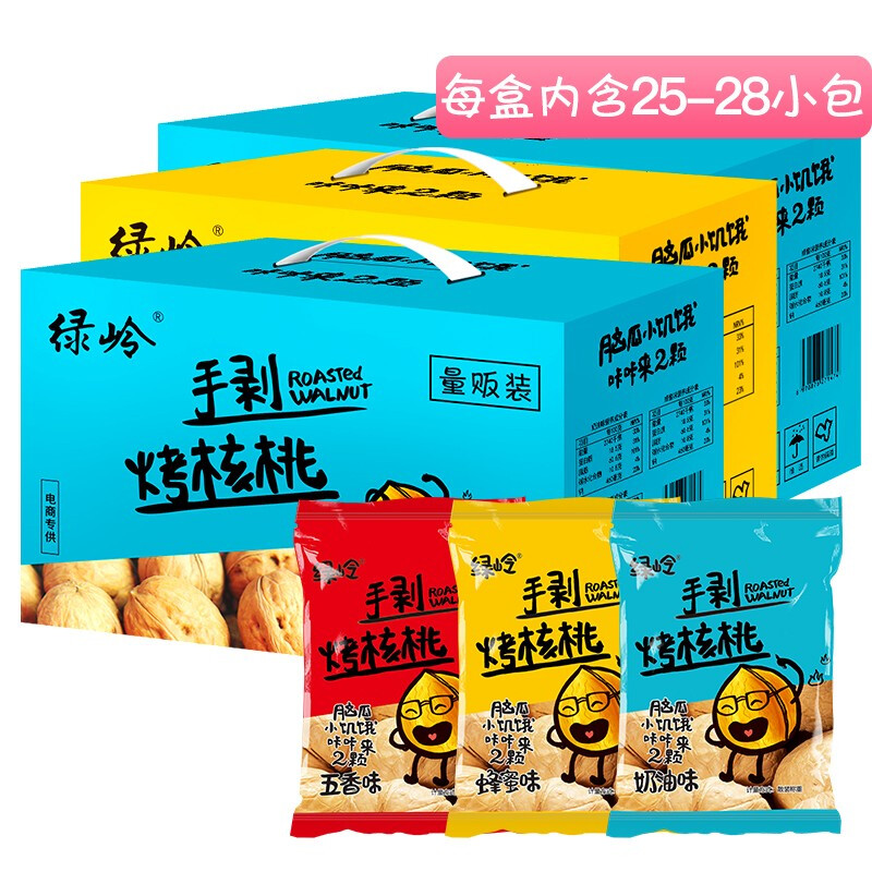 绿岭（GREEN MOUNTAIN）手剥薄皮大核桃 量贩装1kg*1箱 混合味