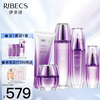 伊贝诗 (RIBECS)臻颜御龄六胜肽护肤品套装 滋润修护提拉紧致 淡化细纹化法令纹额纹 化妆品礼盒 经典套