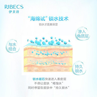 伊贝诗（RIBECS）深海纯净水嫩保湿纯肌水爽肤水化妆水 补水保湿 控油细致毛孔 凝润型70ml