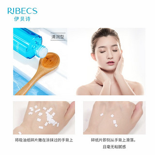 伊贝诗（RIBECS）深海纯净水嫩保湿纯肌水爽肤水化妆水 补水保湿 控油细致毛孔 清润型150ml