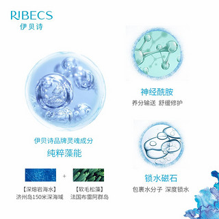 伊贝诗（RIBECS）深海纯净水嫩保湿纯肌水爽肤水化妆水 补水保湿 控油细致毛孔 清润型150ml