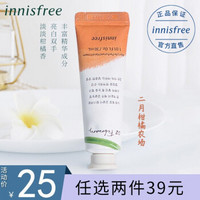 innisfree/悦诗风吟护手霜滋润保湿补水留香防干裂香氛护手霜官方 2月柑橘农场