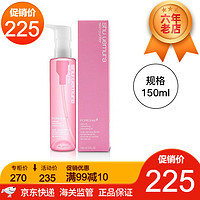 植村秀（Shu uemura） 洁颜卸妆油水/液 樱花轻肤洁颜油150ml