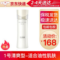 ELIXIR 怡丽丝尔 优悦活颜弹润爽肤水乳液 晶润紧致凝光漾采水乳套装 凝光漾采-清爽型乳液I-130g