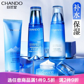 自然堂(CHANDO)官护肤品套装雪域水乳补水保湿化妆全套 冰肌水+乳液+精华(清爽补水)