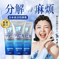 LION 狮王 牙膏 齿力佳酵素健齿牙膏 日本原装进口 净白牙齿 防护牙齿 酵素洁净(清凉薄荷)130g