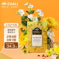茶里 ChaLi 金银菊杞茶金银花菊花枸杞花草茶养生袋泡茶茶包35g
