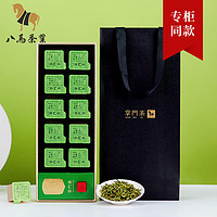 八马茶业 茶叶绿茶 明前特级黄山毛峰 掌门茶系列 茶叶礼盒装40克