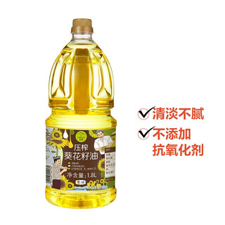 中粮初萃 食用油 去壳物理压榨 一级葵花籽油1.8L