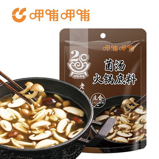 呷哺呷哺 火锅底料 菌汤火锅底料 炖菜煮汤调味料150g