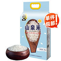 角山(JiaoShan)大米 山泉米10斤 长粒香米 猫牙米 一级籼米 细米 南方香软米 5kg