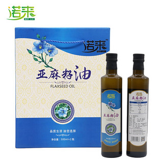 诺来 亚麻籽油500ml*2礼盒装 植物油冷榨亚麻酸食用油