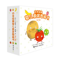 《日本经典婴儿食育图画书》（精装、套装共6册）