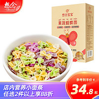 想念宝宝 果蔬蝴蝶面150g面条 儿童面条 蔬菜面  6种果蔬