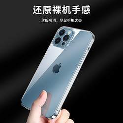 苹果13手机壳12Pro Max透明软壳iPhone11防摔保护壳8/Plus/7/6/6s/xr/xs max摄像头全包气囊硬男女硅胶套