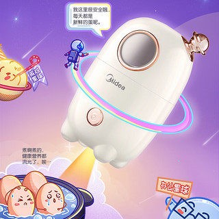 PLUS会员：Midea 美的 智能煮蛋器蒸蛋器迷你家用防干烧 MZ-ZD08X2-101