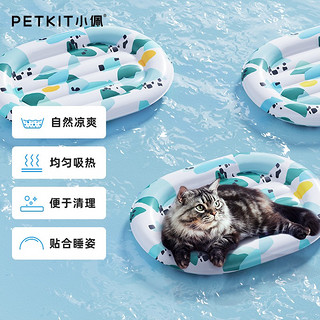 PETKIT 小佩 宠物冰凉窝 绿野仙踪 65*52*55cm