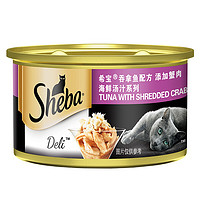 Sheba 希宝 海鲜汤汁系列 吞拿鱼蟹肉成猫猫粮 主食罐 85g