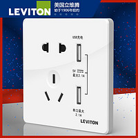 美国立维腾（LEVITON） 开关插座面板 USB五孔插座 家用墙壁插座面板多孔 二三5孔五孔插座 五孔插座带USB插座