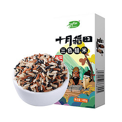 SHI YUE DAO TIAN 十月稻田 三色糙米 480g