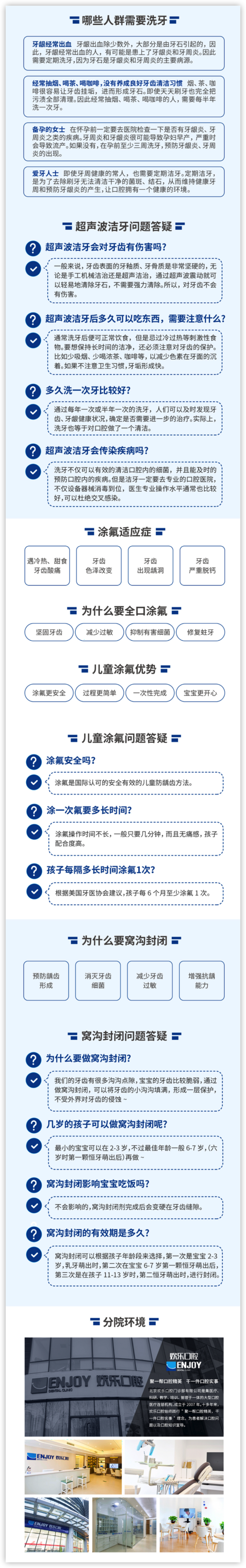 限地区、PLUS会员：EnjoyDental 欢乐口腔 欢乐保 实体卡