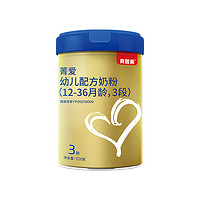 BEINGMATE 贝因美 菁爱系列 婴儿奶粉 3段 700g