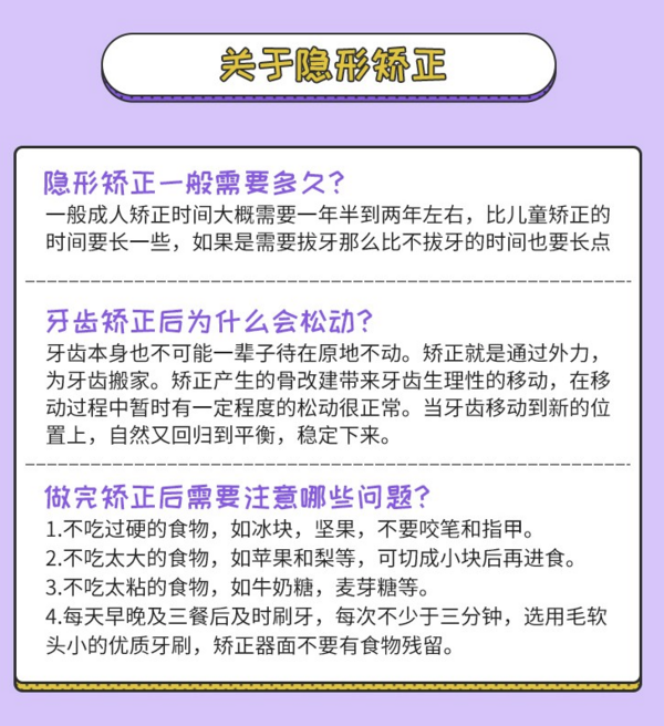 限地区：牙管家 时代天使标准版隐形牙齿矫正套餐