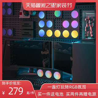 Cololight 量子灯MIX蜂窝灯rgb奇光板智能电竞房氛围灯送男友礼物