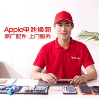 Apple 苹果 iPhone XS Max 原厂电池焕新服务免费上门换电池