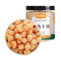 JinTang 金唐 甄选干贝 128g