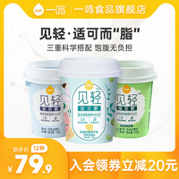 一鸣见轻风味发酵乳低温益生菌酸奶肠道原味苹果味酸奶果粒150g